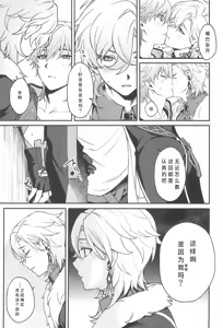 Page 9 of Fukagyaku no Wadachi | 不可逆的车辙 - preview thumbnail