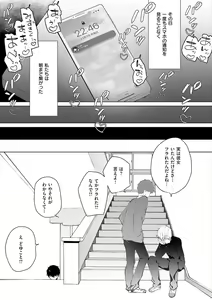 Page 107 of Kouhai Danshi ni Netorare SEX - preview thumbnail