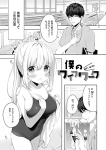 Page 125 of Kouhai Danshi ni Netorare SEX - preview thumbnail