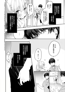 Page 126 of Kouhai Danshi ni Netorare SEX - preview thumbnail