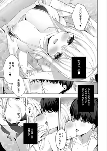 Page 131 of Kouhai Danshi ni Netorare SEX - preview thumbnail