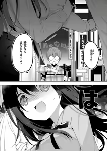 Page 148 of Kouhai Danshi ni Netorare SEX - preview thumbnail