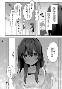 Page 154 of Kouhai Danshi ni Netorare SEX - preview thumbnail