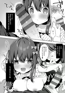 Page 156 of Kouhai Danshi ni Netorare SEX - preview thumbnail
