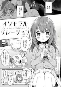 Page 171 of Kouhai Danshi ni Netorare SEX - preview thumbnail