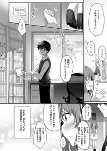 Page 172 of Kouhai Danshi ni Netorare SEX - preview thumbnail