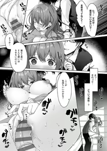 Page 175 of Kouhai Danshi ni Netorare SEX - preview thumbnail