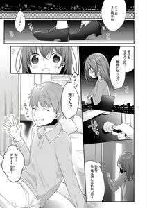 Page 177 of Kouhai Danshi ni Netorare SEX - preview thumbnail