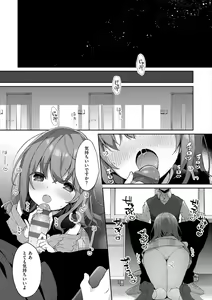 Page 179 of Kouhai Danshi ni Netorare SEX - preview thumbnail