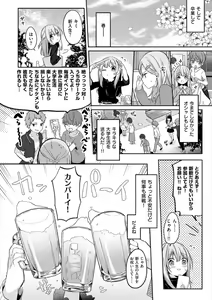 Page 194 of Kouhai Danshi ni Netorare SEX - preview thumbnail