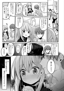 Page 195 of Kouhai Danshi ni Netorare SEX - preview thumbnail