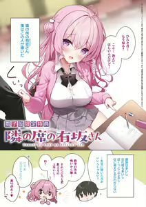 Page 217 of Kouhai Danshi ni Netorare SEX - preview thumbnail