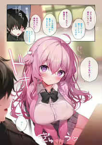 Page 218 of Kouhai Danshi ni Netorare SEX - preview thumbnail