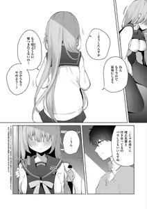 Page 82 of Kouhai Danshi ni Netorare SEX - preview thumbnail