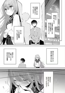 Page 85 of Kouhai Danshi ni Netorare SEX - preview thumbnail