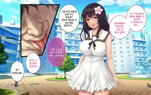 Page 11 of Kanojo to Charao to Manatsu no Arbeit | 여자친구와 양아치남의 한여름의 아르바이트 - preview thumbnail