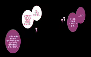 Page 216 of Kanojo to Charao to Manatsu no Arbeit | 여자친구와 양아치남의 한여름의 아르바이트 - preview thumbnail