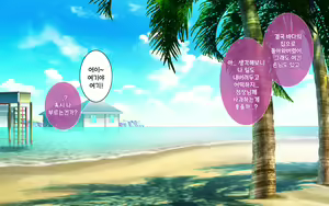 Page 217 of Kanojo to Charao to Manatsu no Arbeit | 여자친구와 양아치남의 한여름의 아르바이트 - preview thumbnail