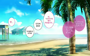 Page 218 of Kanojo to Charao to Manatsu no Arbeit | 여자친구와 양아치남의 한여름의 아르바이트 - preview thumbnail