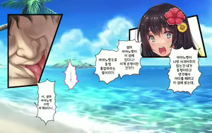 Page 244 of Kanojo to Charao to Manatsu no Arbeit | 여자친구와 양아치남의 한여름의 아르바이트 - preview thumbnail