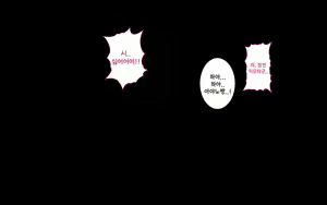 Page 245 of Kanojo to Charao to Manatsu no Arbeit | 여자친구와 양아치남의 한여름의 아르바이트 - preview thumbnail
