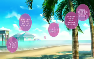 Page 246 of Kanojo to Charao to Manatsu no Arbeit | 여자친구와 양아치남의 한여름의 아르바이트 - preview thumbnail