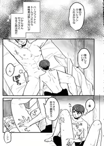 Page 6 of Donkan rabaazu - preview thumbnail