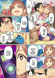 Page 7 of Masaka Ano Kuso Onna Joushi ga Ore no Niku Onaho ni Naru Nante! App de Iinari ni Shita Mukatsuku Onna Joushi to Onna Kouhai o Ochinpo ni Fukujuu Saseru | 설마 그 빌어먹을 여자 상사가 나의 육노예가 될 줄이야! 앱으로 제멋대로 하는 개같은 여자 상사와 여자 후배를 복종시키기 - preview thumbnail