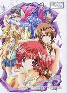 Review of Brind Summer Vacation - hentai manga cover image