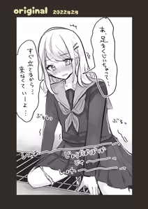 Page 15 of #Hitomae de Oshikko - preview thumbnail