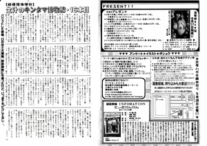 Page 97 of COMIC Mate 2010-06 - preview thumbnail