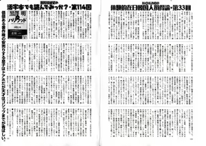 Page 99 of COMIC Mate 2010-06 - preview thumbnail