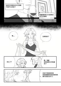 Page 13 of 特别的围巾 - preview thumbnail