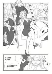 Page 16 of 特别的围巾 - preview thumbnail