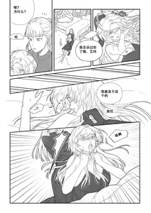 Page 19 of 特别的围巾 - preview thumbnail