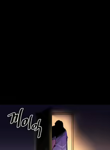 Page 246 of Fucked the World Tree - preview thumbnail