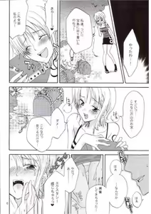 Page 3 of Oshiete! Nico-san - preview thumbnail