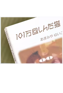 Page 180 of Yukitsuki Yawa - preview thumbnail