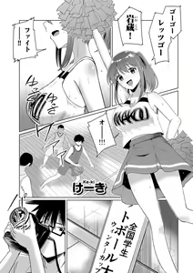 Page 113 of COMIC Gucho Vol. 23 - preview thumbnail