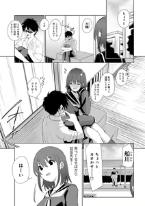Page 117 of COMIC Gucho Vol. 23 - preview thumbnail