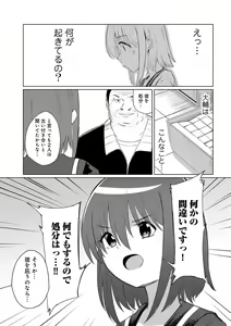 Page 119 of COMIC Gucho Vol. 23 - preview thumbnail