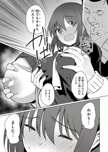 Page 121 of COMIC Gucho Vol. 23 - preview thumbnail