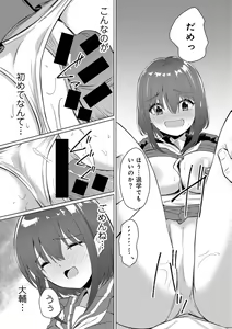 Page 127 of COMIC Gucho Vol. 23 - preview thumbnail