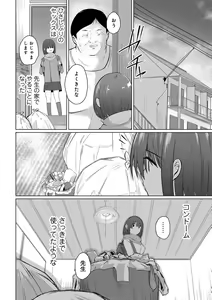Page 136 of COMIC Gucho Vol. 23 - preview thumbnail