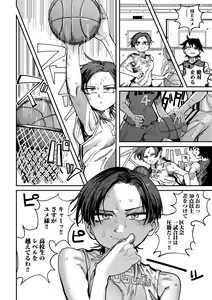 Page 148 of COMIC Gucho Vol. 23 - preview thumbnail