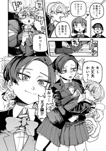 Page 150 of COMIC Gucho Vol. 23 - preview thumbnail