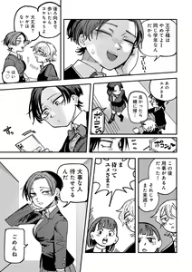 Page 151 of COMIC Gucho Vol. 23 - preview thumbnail
