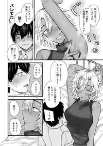 Page 176 of COMIC Gucho Vol. 23 - preview thumbnail