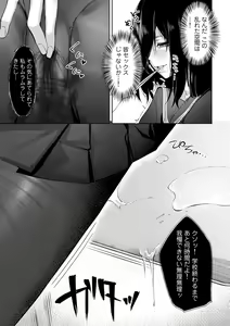 Page 193 of COMIC Gucho Vol. 23 - preview thumbnail
