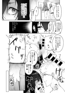 Page 195 of COMIC Gucho Vol. 23 - preview thumbnail